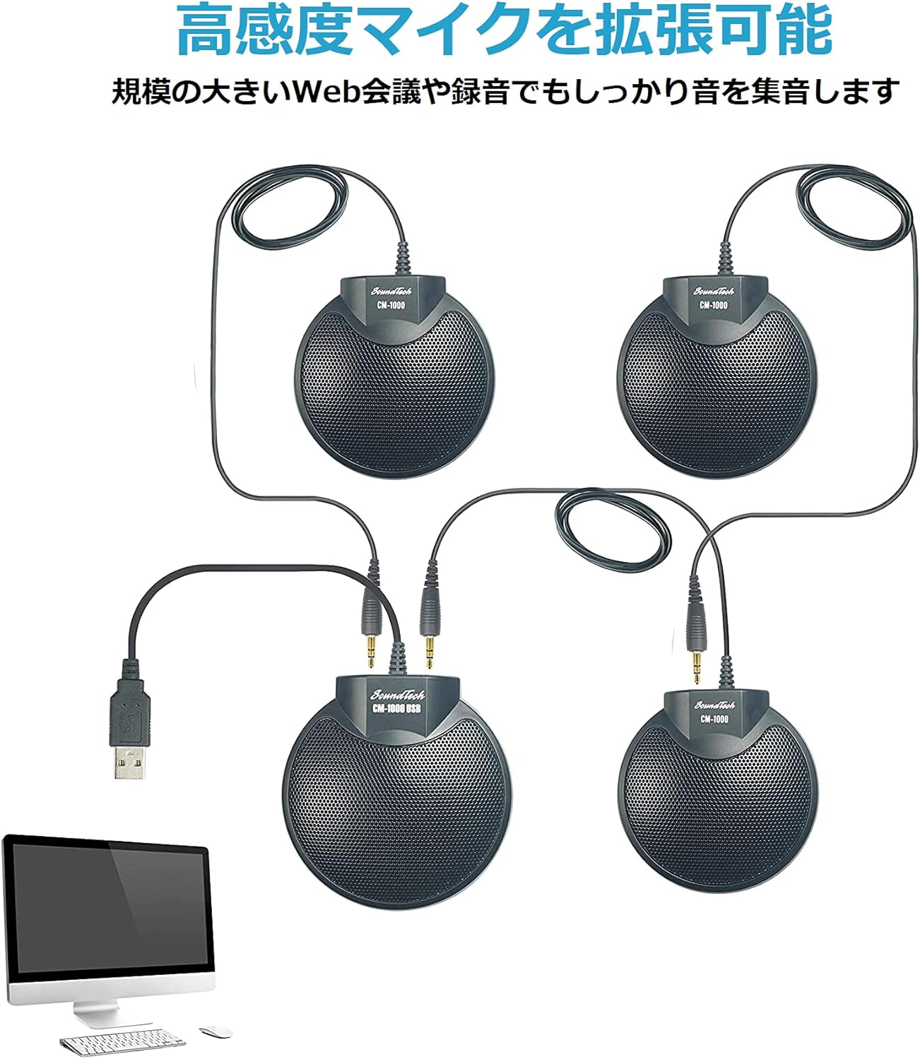 Table Top USB Conference Microphone, Pack of 2 J35528