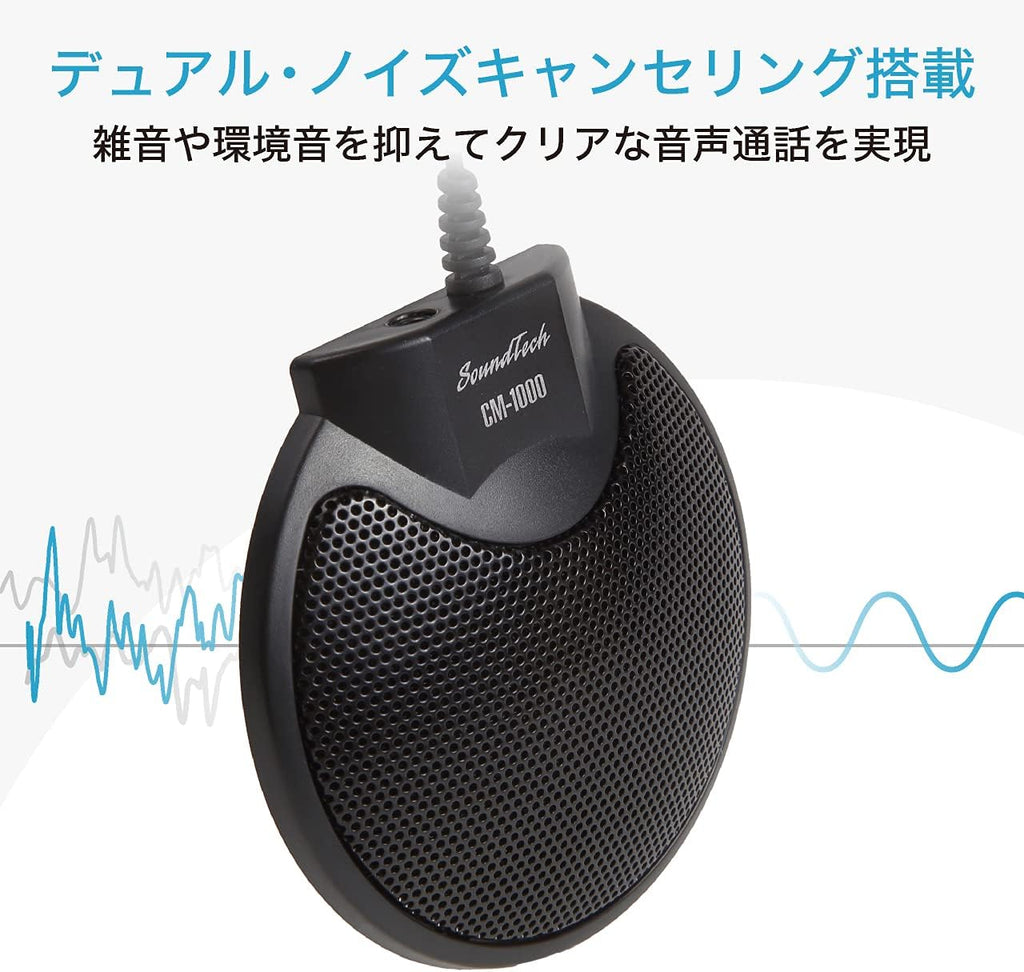 Table Top USB Conference Microphone, Pack of 2 J35528