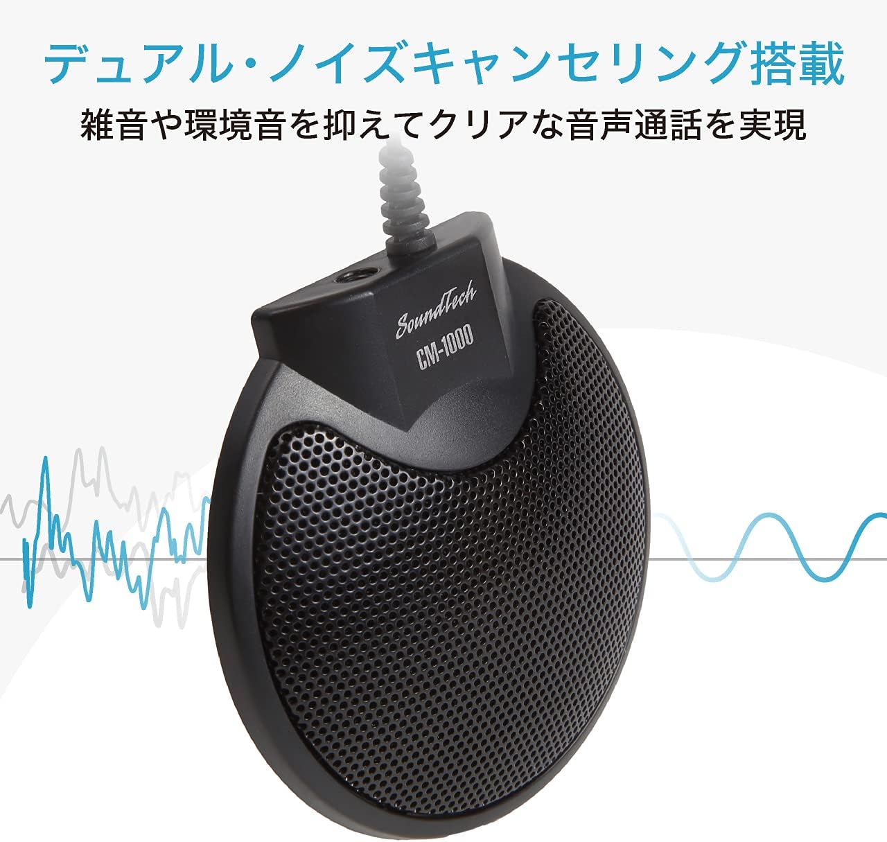 Table Top USB Conference Microphone, Pack of 2 J35528